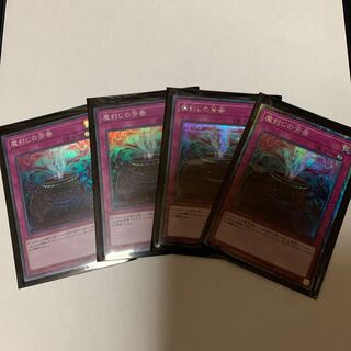 ［米米様専用］魔封じの芳香  センサー万別