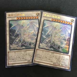 青眼の精霊龍　ウルトラ