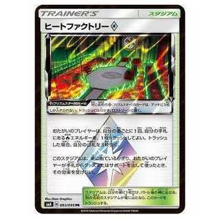 100 yen discount after the second card / SM8-093 Heat Factory PR/Prism Star
