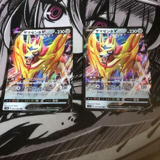 ○ザマゼンタV RR 2枚