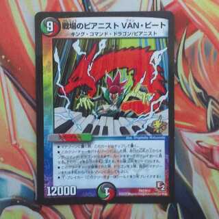 戦場のピアニスト VAN・ビート