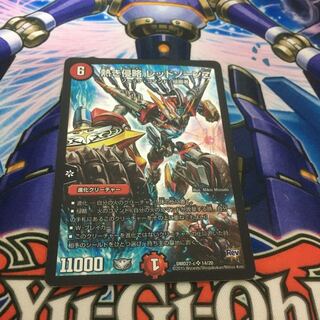 熱き侵略レッドゾーンZ