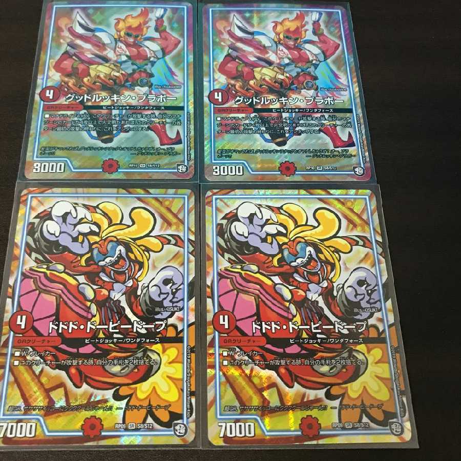 ルッキンドープ 1枚