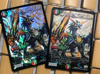 リュウセイ・ジ・アース 2枚