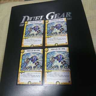 ロジックサークル