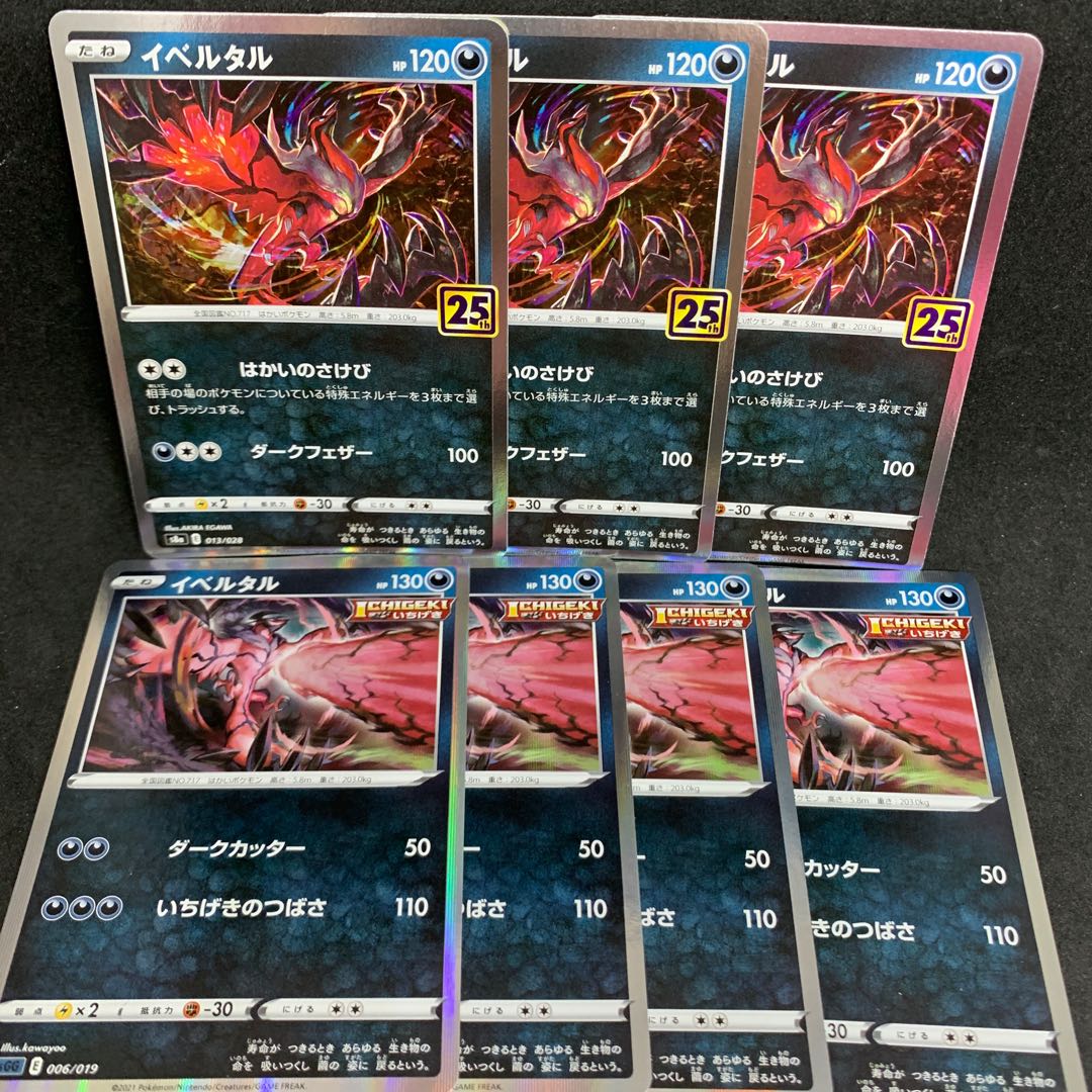 [25th & blow] Yveltal (Kira) 013/028