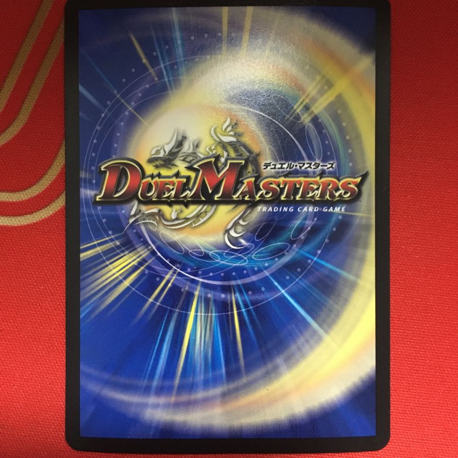 ボルメテウス・ブラック・ドラゴン