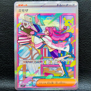 ミモザ SAR 105/078 カードセイバー付