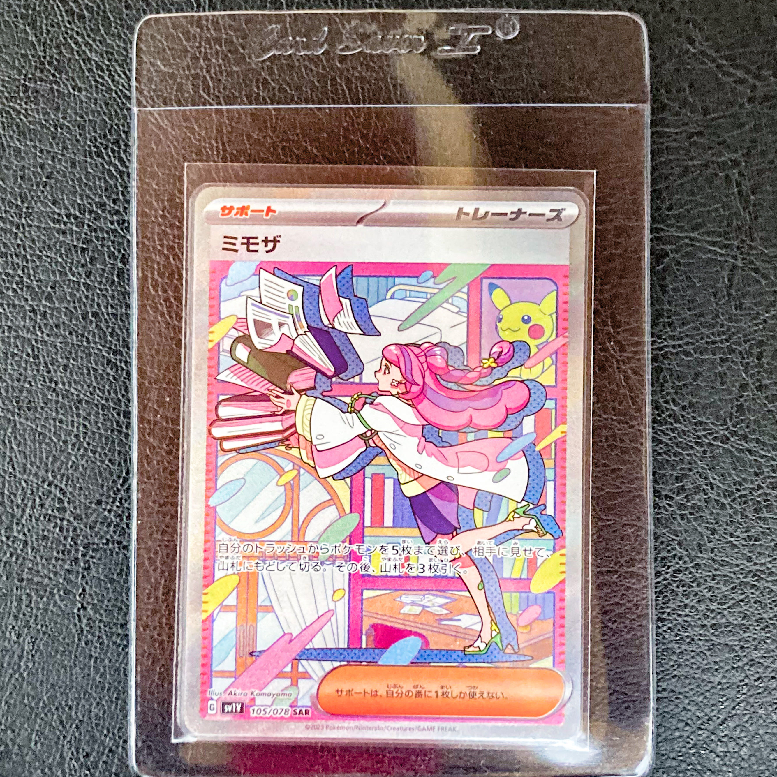 ミモザ SAR 105/078 カードセイバー付