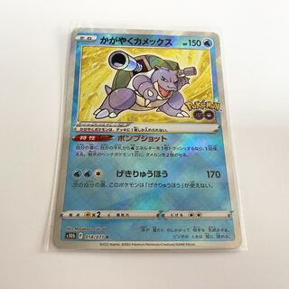 (フォロワー様限定)かがやくカメックス K 018/071