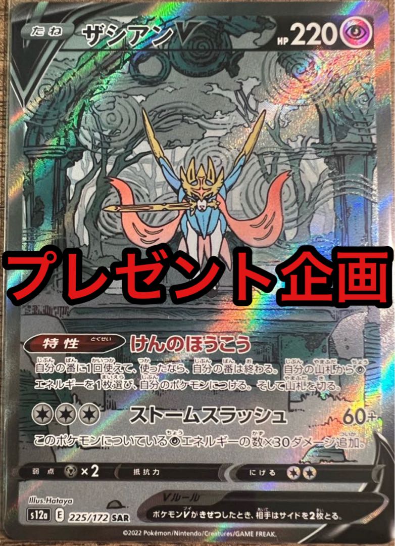 ポケカ@シンポケ様専用 1枚の通販 桃太郎（1231597631） | magi