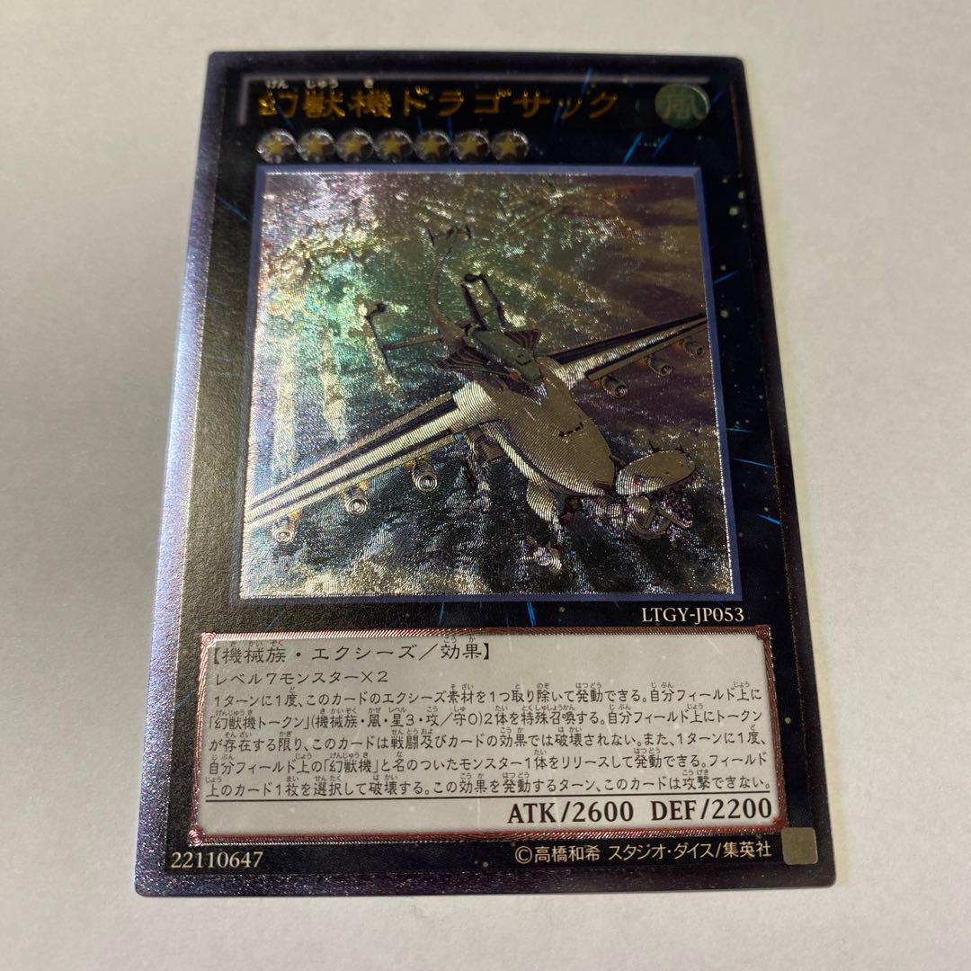 Mecha Phantom Beast Dracossack Ultimate Rare JP053