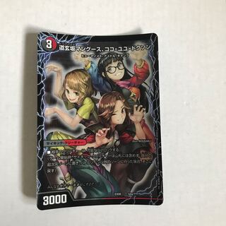 最安値 即日発送 道玄坂マングース、ココ・ユユ・ドクソン