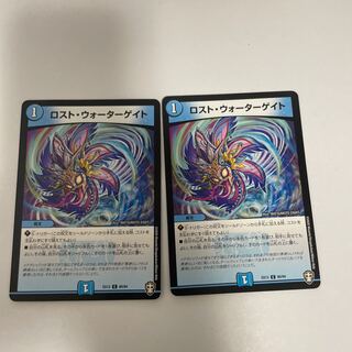 Disappear Watergate C 80/84