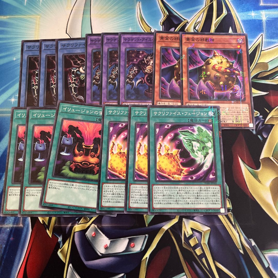 Golden-Eyes Idol set 251