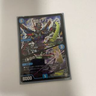 機術士ディール｜「本日のラッキーナンバー!」 VR 3/93