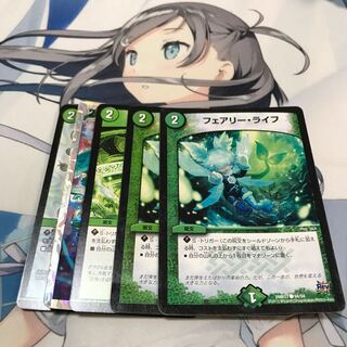 フェアリーライフ