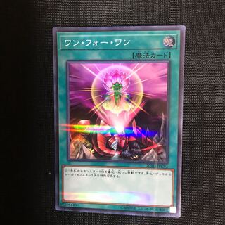 ワン・フォー・ワン　スーパー