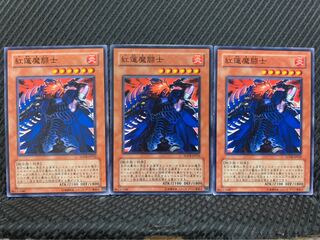 【ぽぽたん】遊戯王 8380 紅蓮魔闘士 3枚 ノーマル
