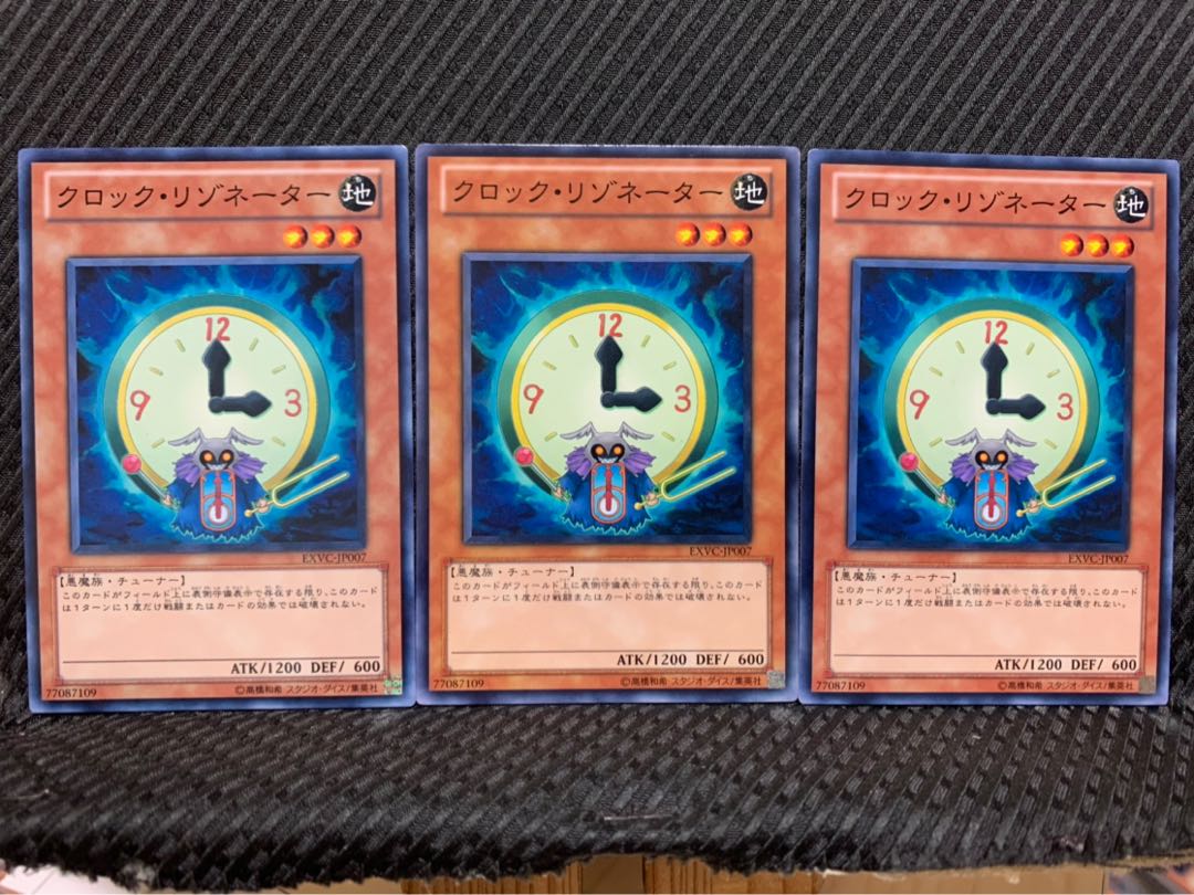 【ぽぽたん】遊戯王 633 クロック・リゾネーター 3枚 ノーマル