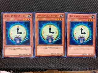 【ぽぽたん】遊戯王 633 クロック・リゾネーター 3枚 ノーマル