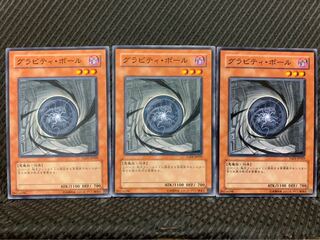 【ぽぽたん】遊戯王 6169 グラビティ・ボール 3枚 ノーマル 3枚
