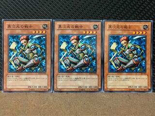 【ぽぽたん】遊戯王 6236 異次元の戦士 3枚 ノーマル