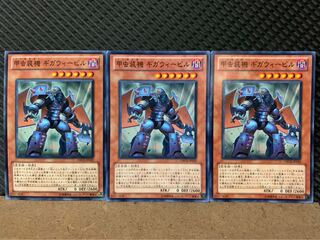 【ぽぽたん】遊戯王 2823 甲虫装機 ギガウィービル 3枚 ノーマル