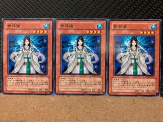 【ぽぽたん】遊戯王 4366 伊弉波 3枚 ノーマル