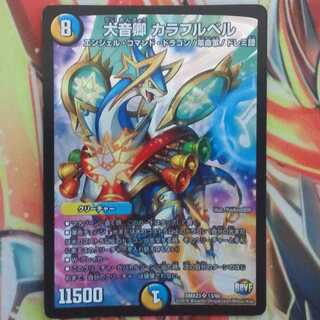 大音卿 カラフルベル