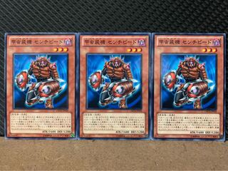 【ぽぽたん】遊戯王 4925 甲虫装機 センチピード 3枚 ノーマル