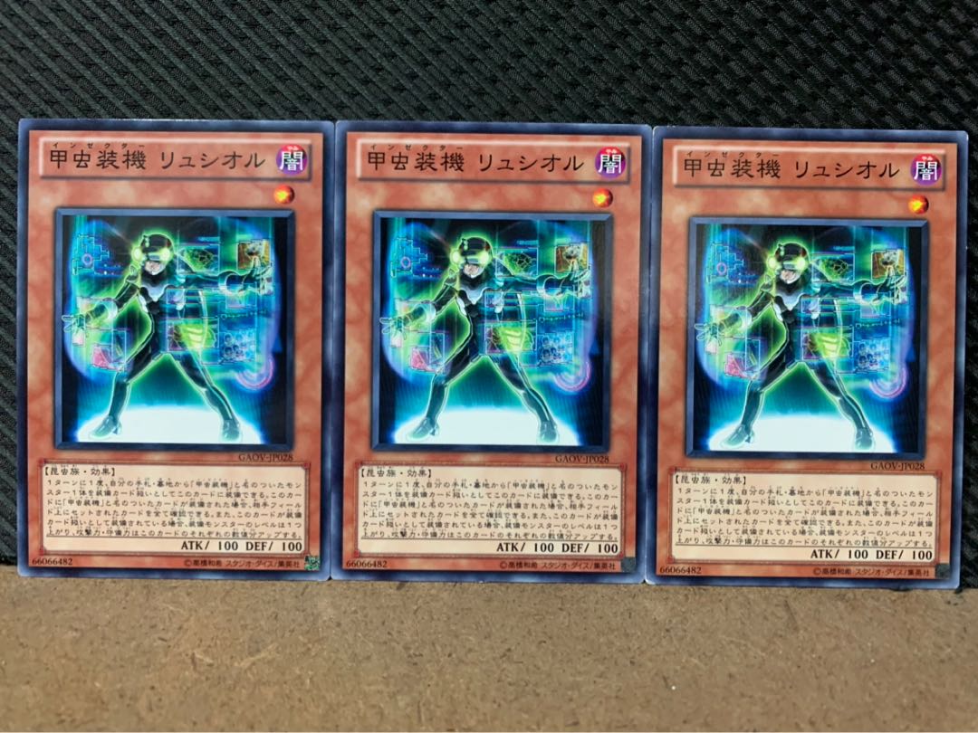 【ぽぽたん】遊戯王 4576 甲虫装機 リュシオル 3枚 ノーマル 3枚