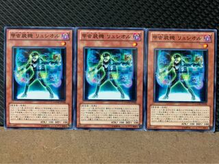 【ぽぽたん】遊戯王 4576 甲虫装機 リュシオル 3枚 ノーマル 3枚