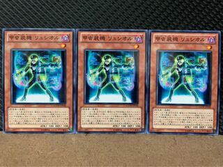 【ぽぽたん】遊戯王 92 甲虫装機 リュシオル 3枚 ノーマル 3枚