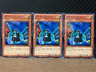 【ぽぽたん】遊戯王 7841 ADチェンジャー 3枚 ノーマル