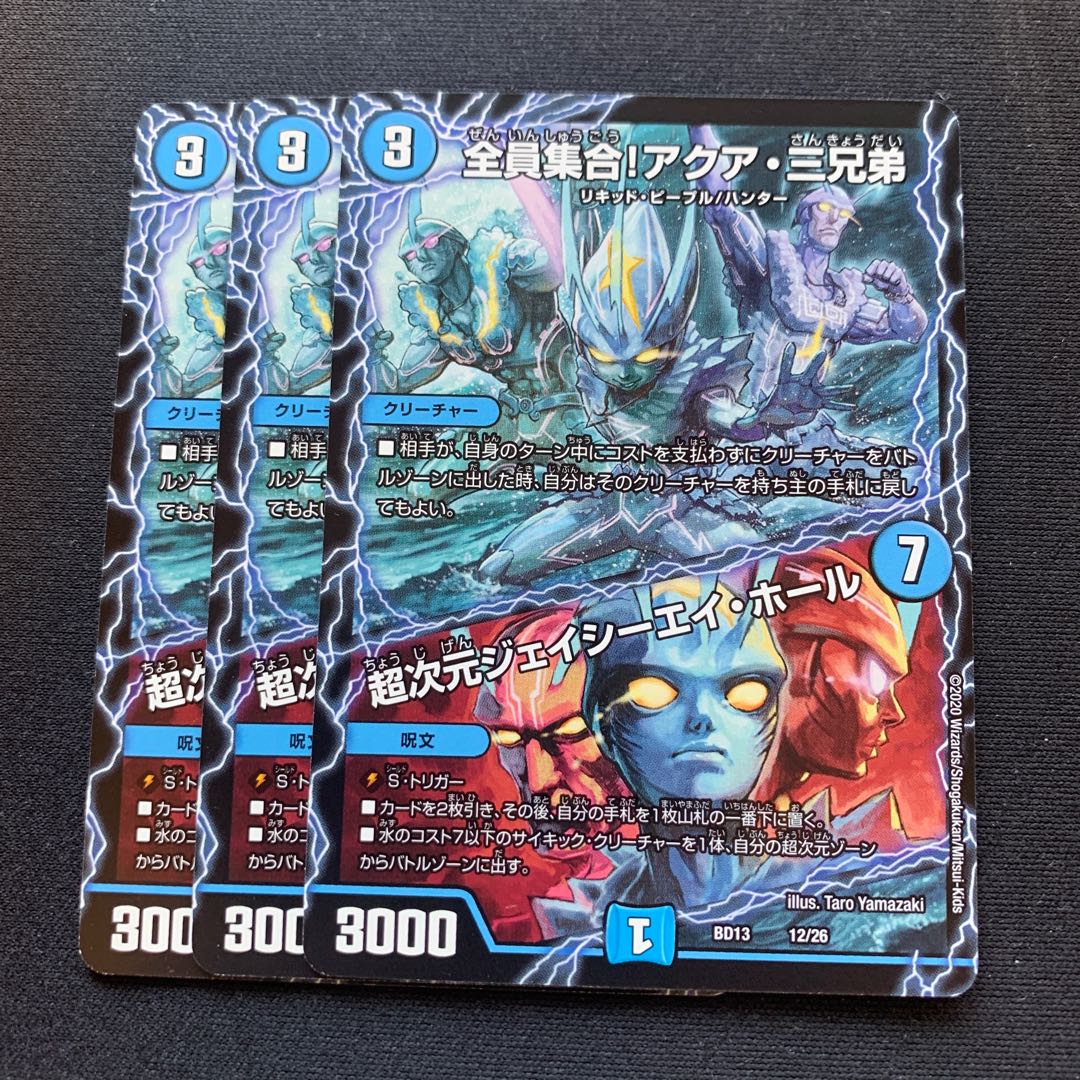 All together! Aqua Three Brothers｜Psychic Dimensions J.C.A. Hall 12/26