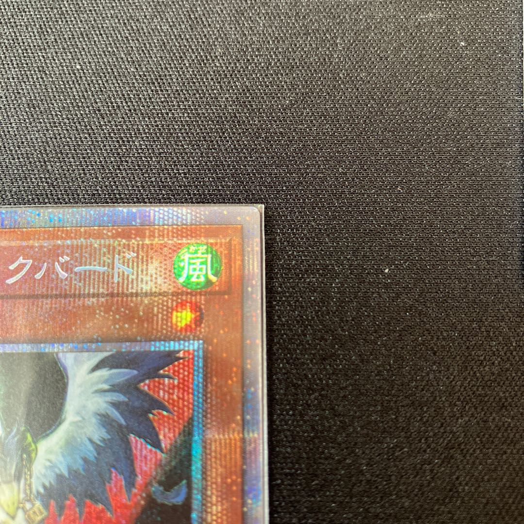 Drawl & Rockbird Prismatic Secret Rare JP026 1 copy