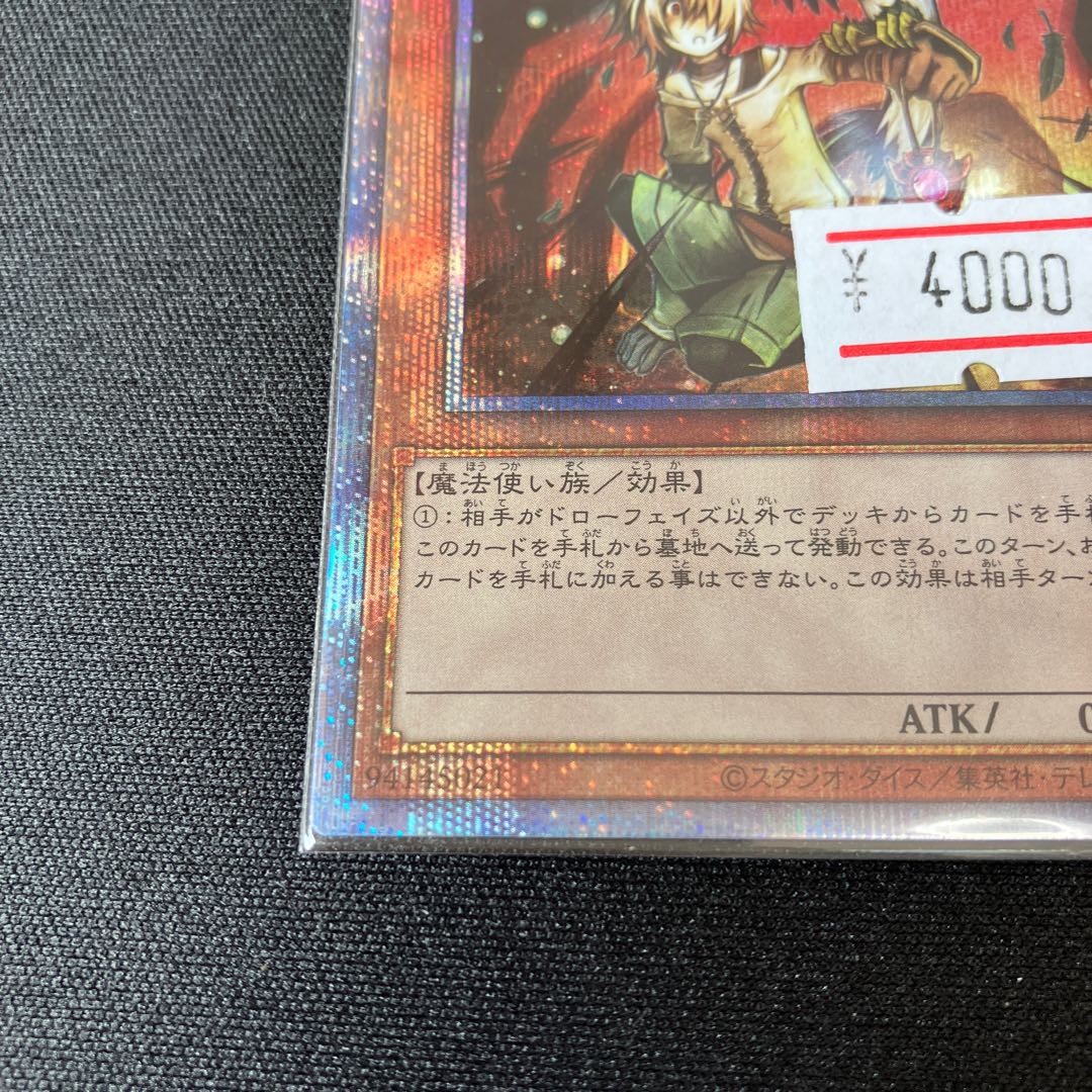 Drawl & Rockbird Prismatic Secret Rare JP026 1 copy