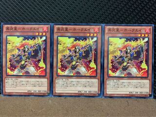 【ぽぽたん】遊戯王 6662 英炎星-ホークエイ 3枚 ノーマル