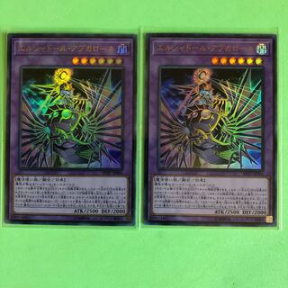 エルシャドール・アプカローネ ×2【 遊戯王 ・プレイ用】Ultra