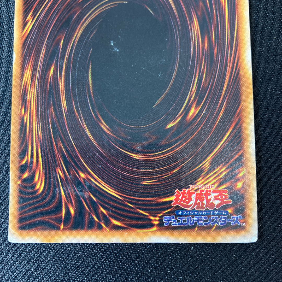 Right Leg of the Forbidden One Early Ultra Rare 1 C