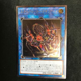 エクスクローラー・クオリアーク　レリーフ