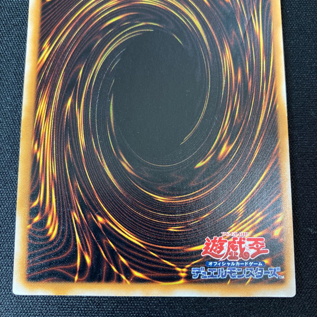 Sacred Barrier - Mirror Riryoku - Secret Rare Early 1 C