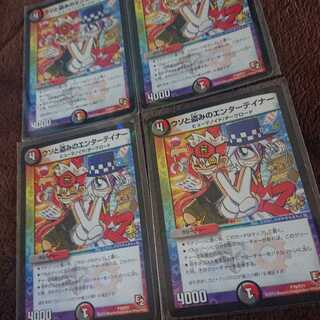 ウソと盗みのエンターテイナー プロモ 4枚セット