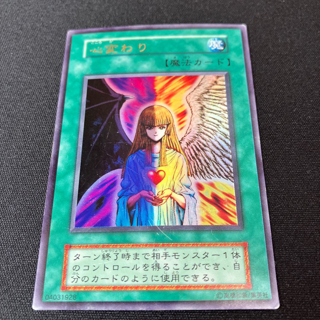 Limited Discount! Change of Heart Ultra Rare Early 1 C