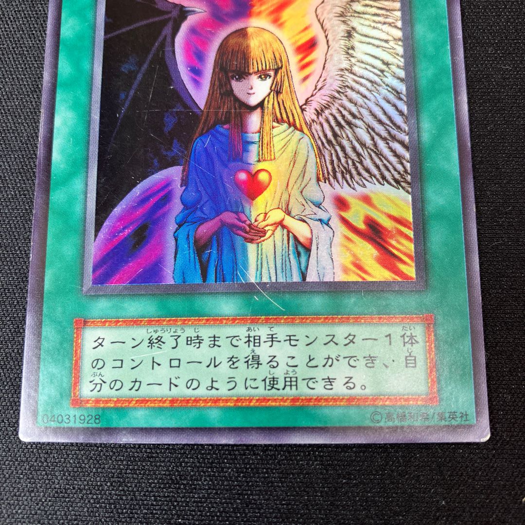 Limited Discount! Change of Heart Ultra Rare Early 1 C