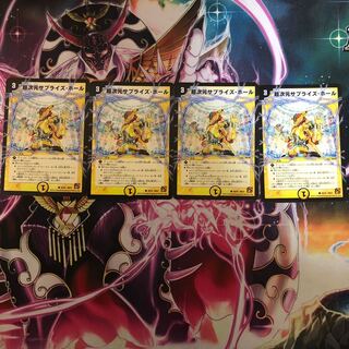 超次元サプライズ・ホール