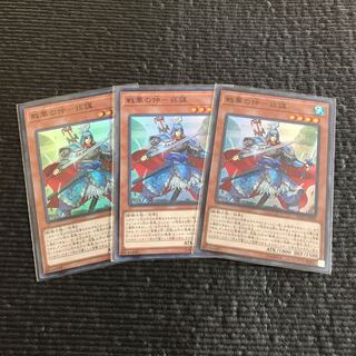 戦華の仲-孫謀(スーパー) 3枚セット