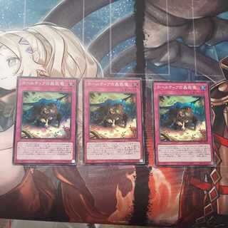 Hortia's Insect Beguilement, set of 3