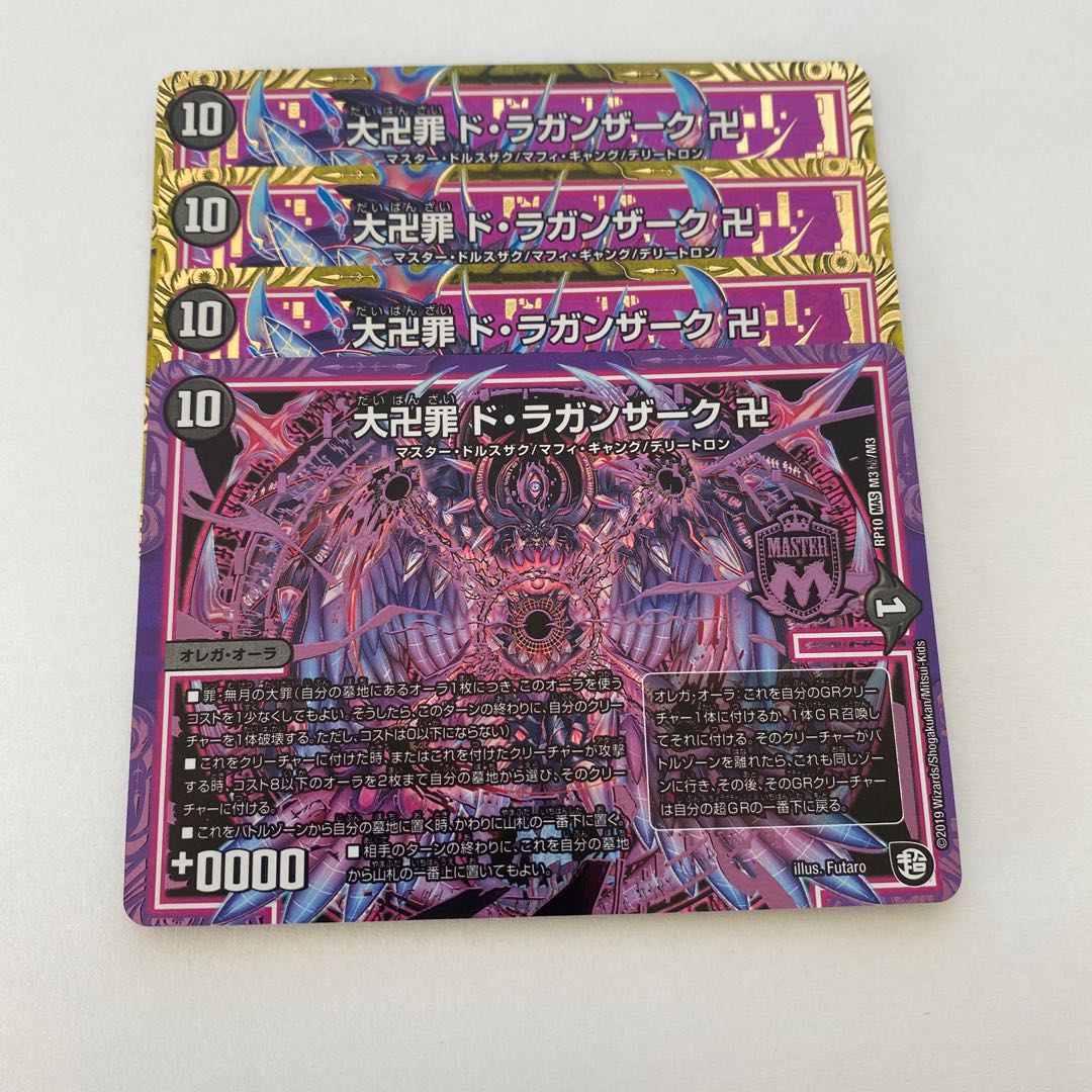 Omanji Crime de Laganzak Swastika 3 normal, 1 secret, 4 total